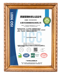 ISO9001认证